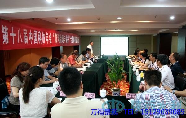 “渭河治理与保护“专题调研活动在西安启动